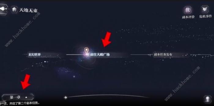 世界之外天地无束彩蛋大全2