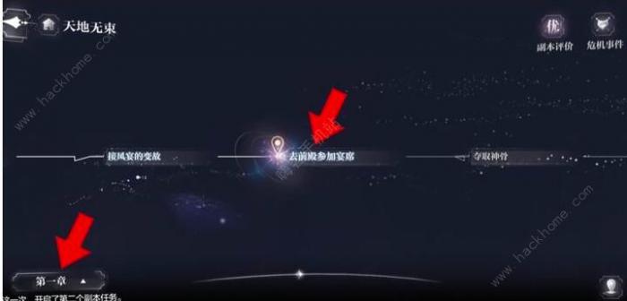 世界之外天地无束彩蛋大全4