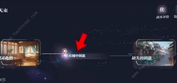 世界之外天地无束彩蛋大全6