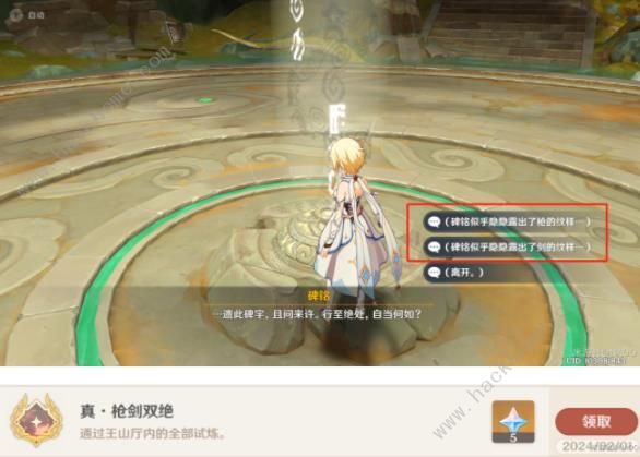 原神秘谷侠隐隐藏任务攻略15