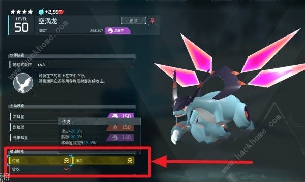 幻兽帕鲁被动技能大全1