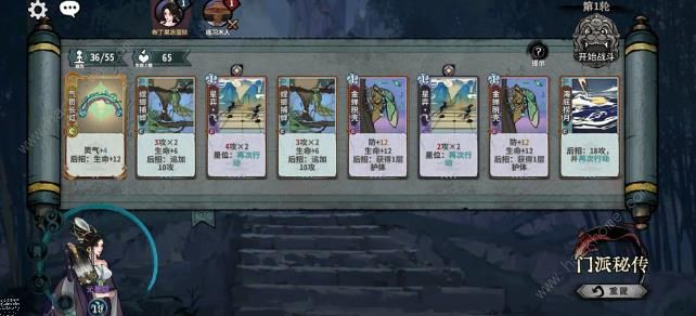 弈仙牌七星阁秘传攻略11