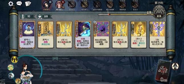 弈仙牌符灵剑攻略1