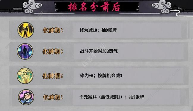 弈仙牌符灵剑攻略6