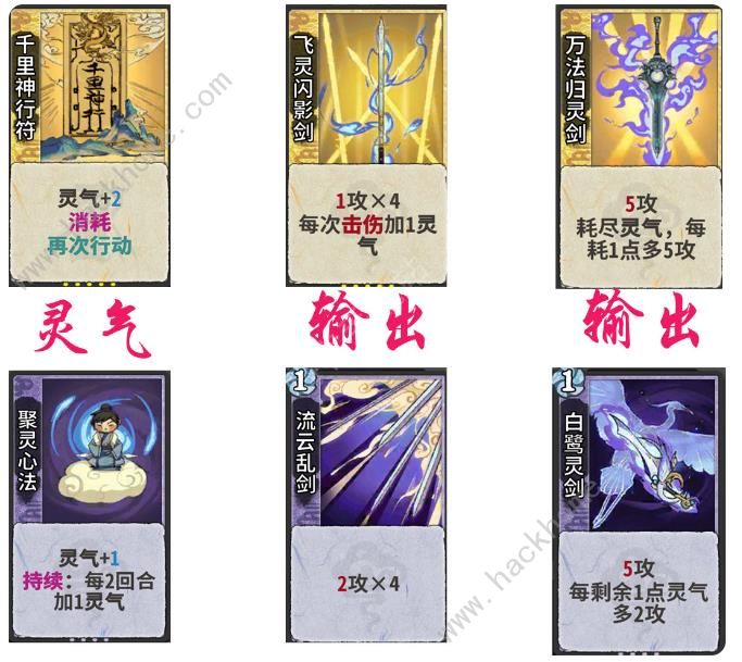 弈仙牌符灵剑攻略9