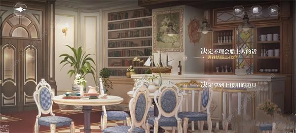 世界之外残酷节目结局攻略7