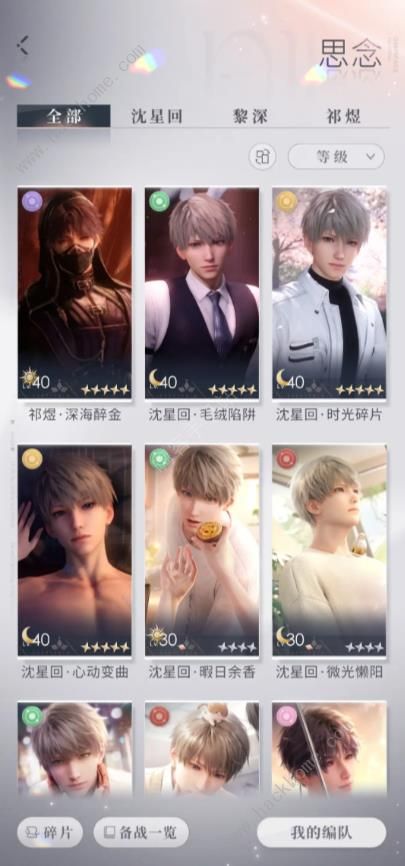 恋与深空新手三星攻略1