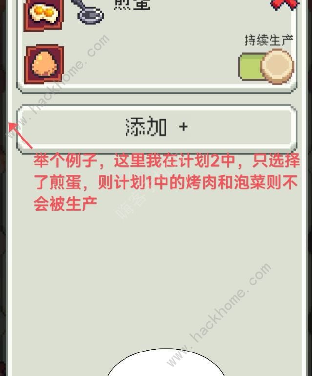 种田高手工坊攻略11