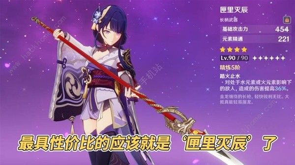 原神4.3雷电将军超绽放体搭配攻略7