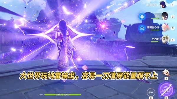 原神4.3雷电将军超绽放体搭配攻略9