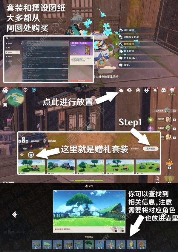 原神4.3全角色赠礼套装大全7