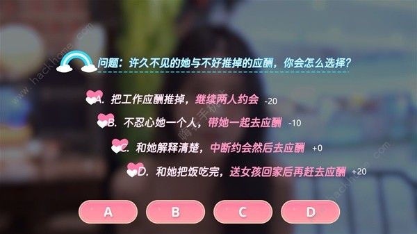 完蛋我也能追到美女了好感度选择攻略11