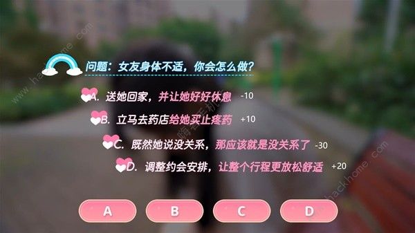 完蛋我也能追到美女了好感度选择攻略15