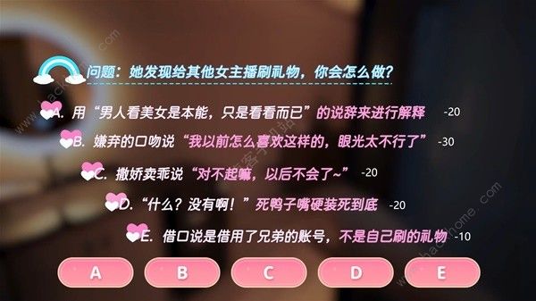 完蛋我也能追到美女了好感度选择攻略16