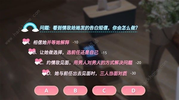 完蛋我也能追到美女了好感度选择攻略18