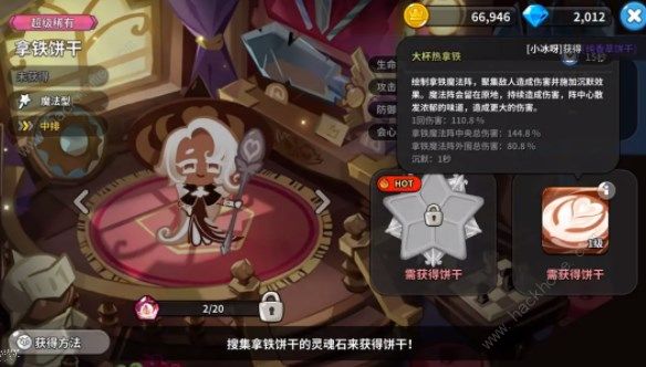 冲呀饼干人王国竞技场阵容推荐6