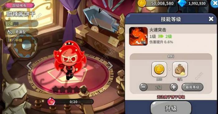 冲呀饼干人王国新手阵容推荐1