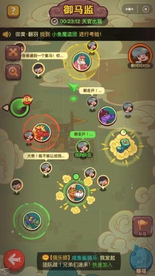 咸鱼之王天官赐福攻略大全2