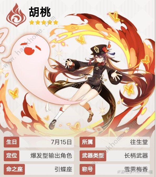 原神4.3胡桃养成攻略_原神胡桃值不值得养