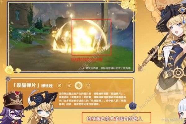 原神娜维娅配装攻略5