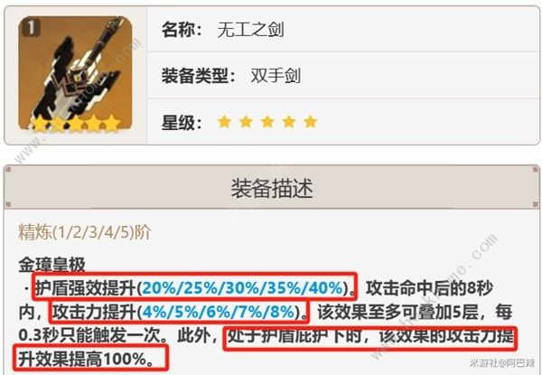 原神娜维娅配装攻略12