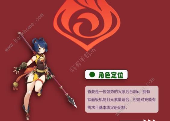 原神4.2香菱培养攻略_原神香菱培养攻略