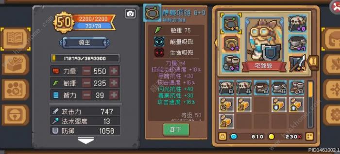 元气骑士前传三周目领主攻略3