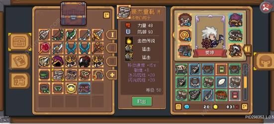 元气骑士前传羁绊词条攻略11