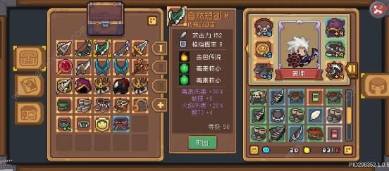 元气骑士前传羁绊词条攻略12