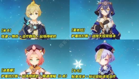 原神夏洛蒂技能爆料7