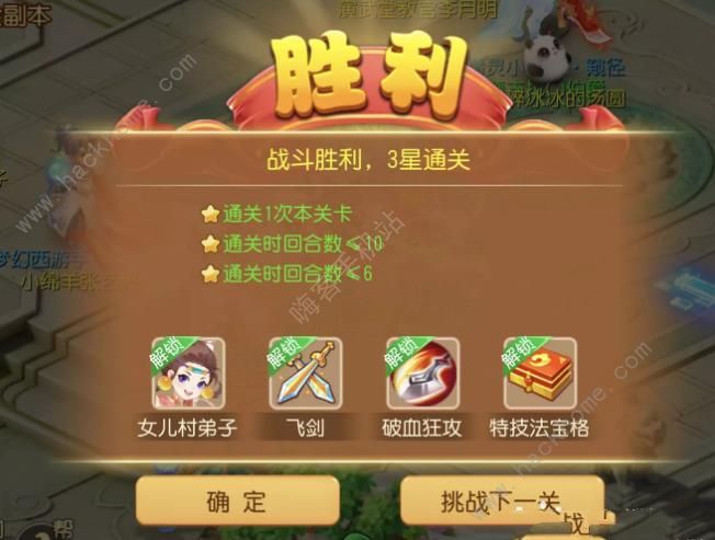 梦幻西游手游三界演武堂三星攻略10