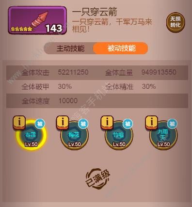 咸鱼之王玩具攻略详解1