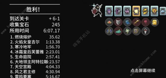 传说法师快速先生攻略1