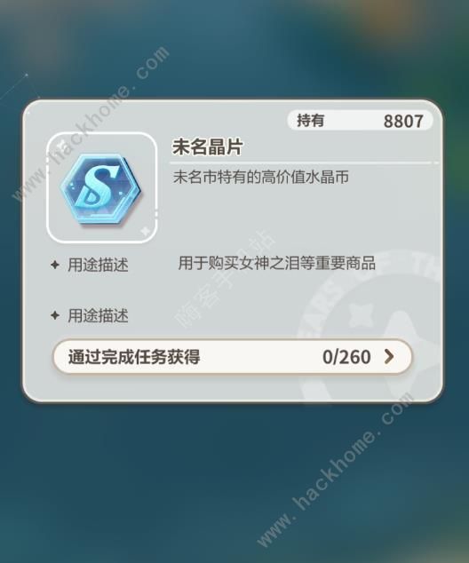 未定事件簿蟹邀觅趣攻略大全3