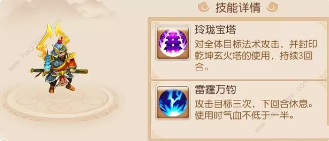 梦幻西游手游如意金箍棒攻略8