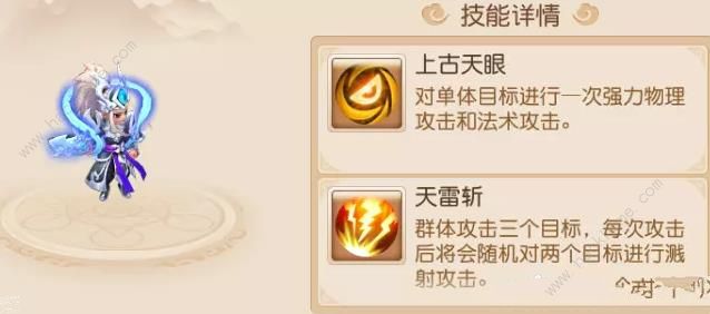 梦幻西游手游如意金箍棒攻略12