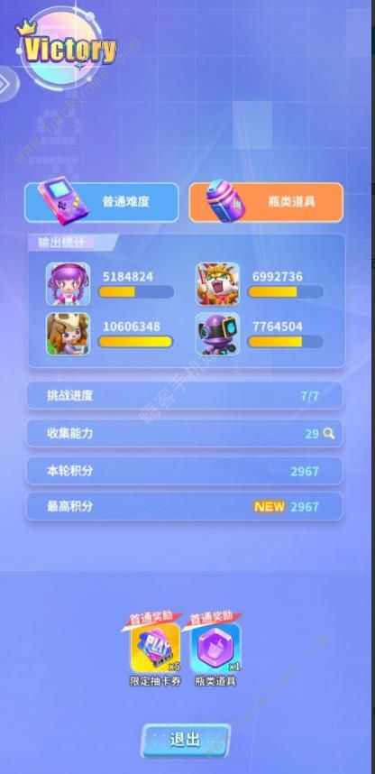 最强潮玩团普通瓶攻略2