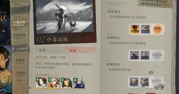 重返未来1999寒舍小试攻略3