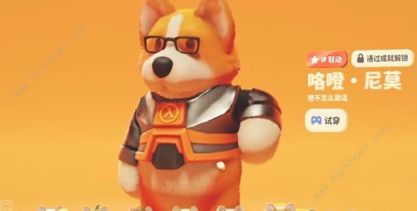 猛兽派对皮肤解锁攻略2