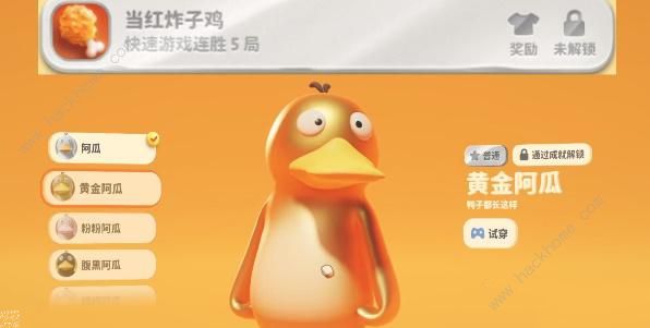 猛兽派对皮肤解锁攻略8