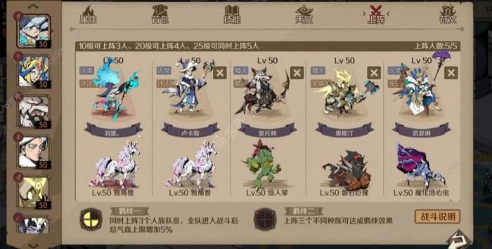 时间之钥PvP阵容攻略_时之钥匙