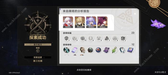 崩坏星穹铁道寰宇蝗灾通关技巧攻略1