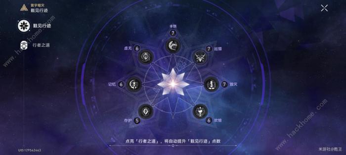 崩坏星穹铁道寰宇蝗灾通关技巧攻略2