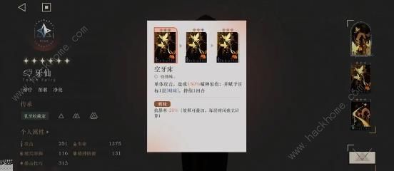 重返未来1999牙仙强度攻略2