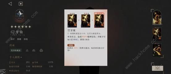 重返未来1999牙仙强度攻略4