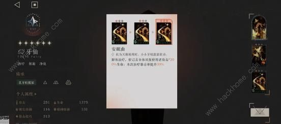 重返未来1999牙仙强度攻略7