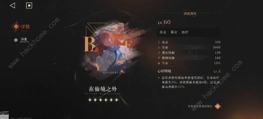 重返未来1999牙仙强度攻略11