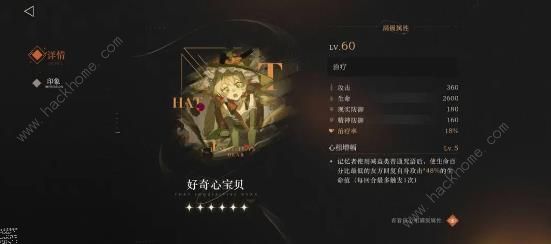 重返未来1999牙仙强度攻略13