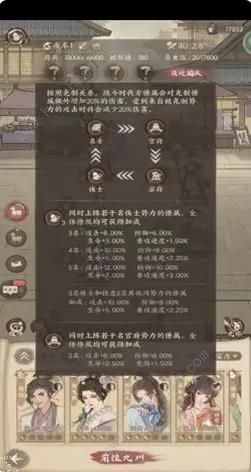 这城有良田阵容搭配推荐2