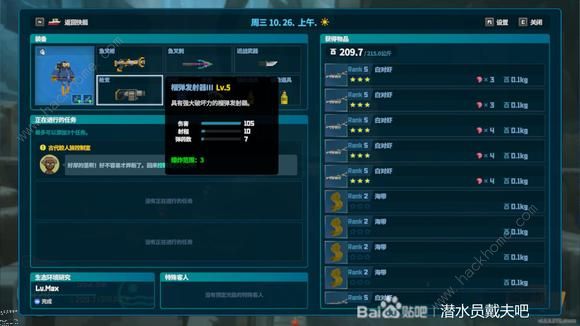 潜水员戴夫武器强度排行榜1